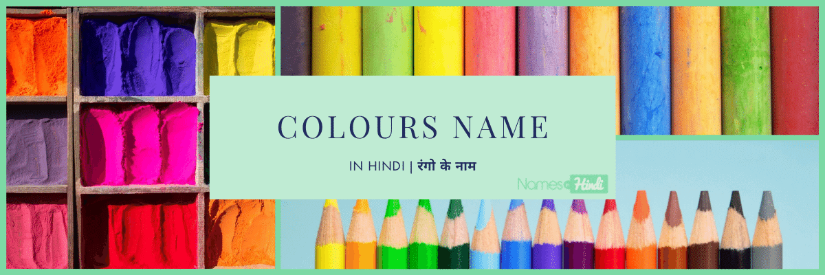 Colours NAME in Hindi