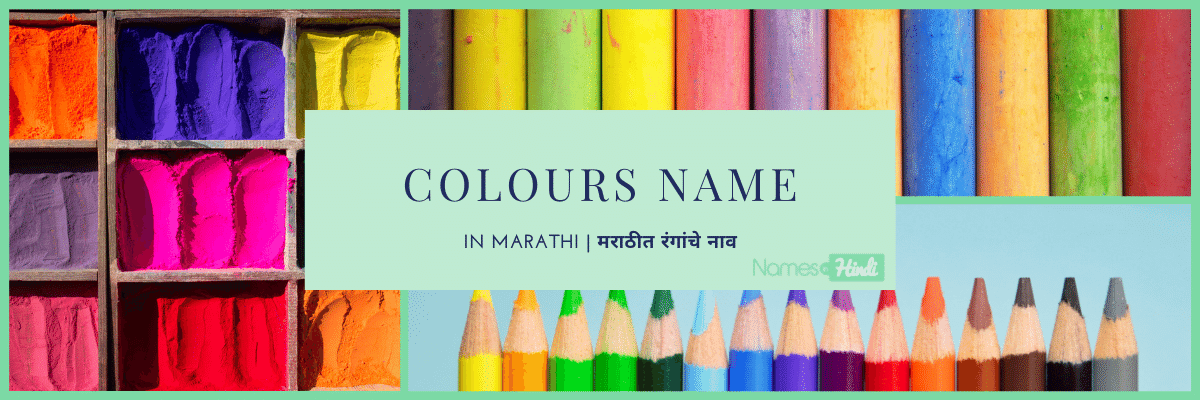 Colours NAME in Marathi