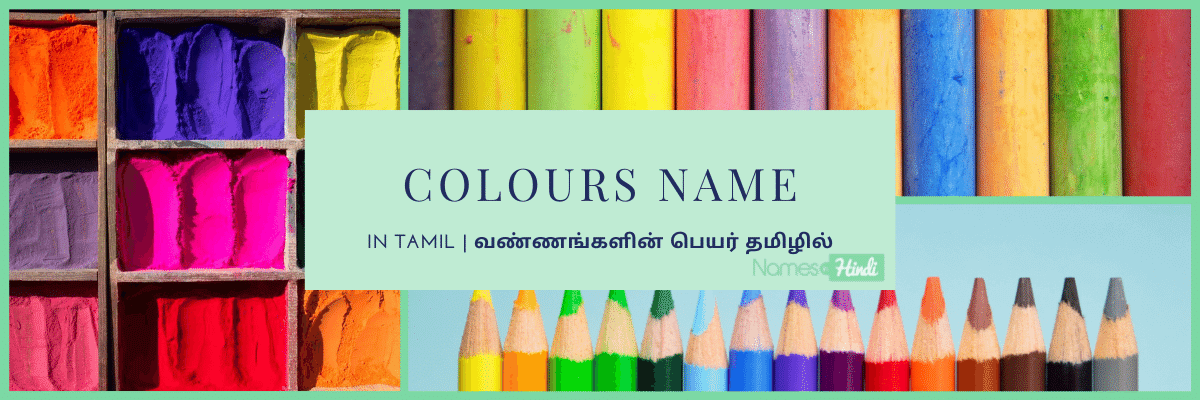 Colours NAME in Tamil